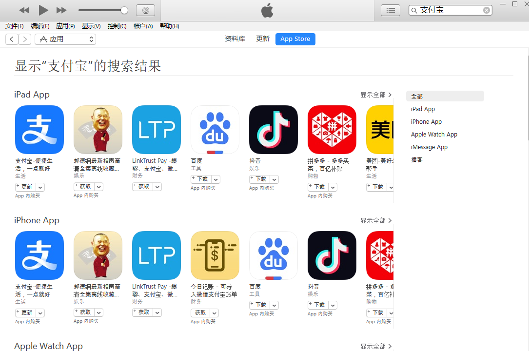 最簡單的iPhone舊版本APP安裝教程，iphone從App Store下載IOS版App應用軟件歷史版本方法(圖6)