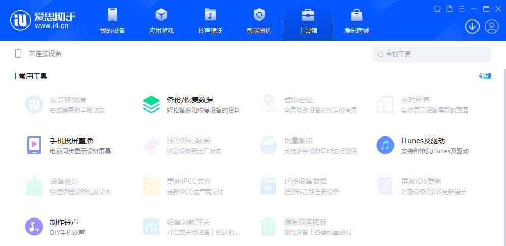 最簡單的iPhone舊版本APP安裝教程，iphone從App Store下載IOS版App應用軟件歷史版本方法(圖9)