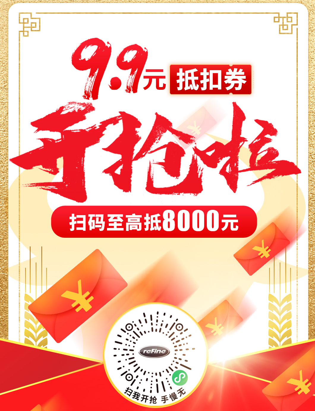 9塊9，只要9快9，3.18瑞風(fēng)品牌日直播盛典給你送上大福利！(圖1)